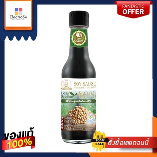 เด็กสมบูรณ์ซีอิ้วขาวสูตรลดโซเดียม250กรัมHEALTHY BOY SOY SAUCE LESS SODIUM 250G.