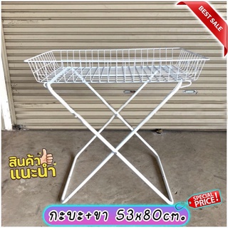กะบะตะแกรงมีขาตั้ง ขนาด53x80cm. PW HOONSHOW