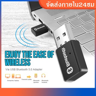 ตัวรับสัญญาณเสียง ตัวรับสัญญาณบลูทู ธ Bluetooth USB  Adapter 5.0 บลูทูธมิวสิครับสัญญาณเสียง อะแดปเตอร์สำหรับทีวีรถหูฟัง