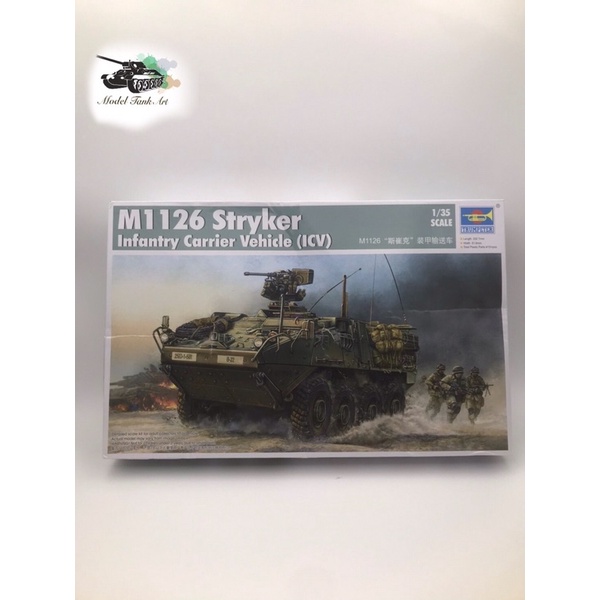 รถถังยานเกราะไทย M1126 stryker trumpeter ขนาด 1:35