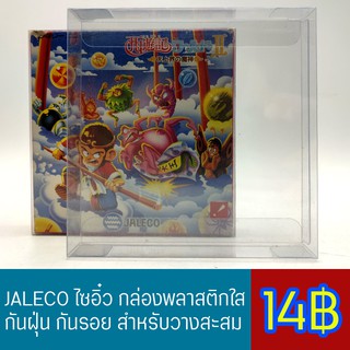 Famicom ไซส์ JALECO ไซอิ๋ว กล่องใสสวมกันรอย สำหรับเก็บสะสม