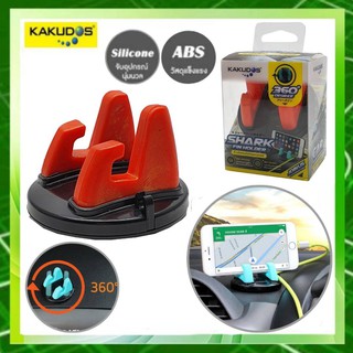 Kakudos Shark Fin 360 Holder ขาตั้ง/ที่วางโทรศัพท์มือถือในรถยนต์ แบบขายึดจับซิลิโคน