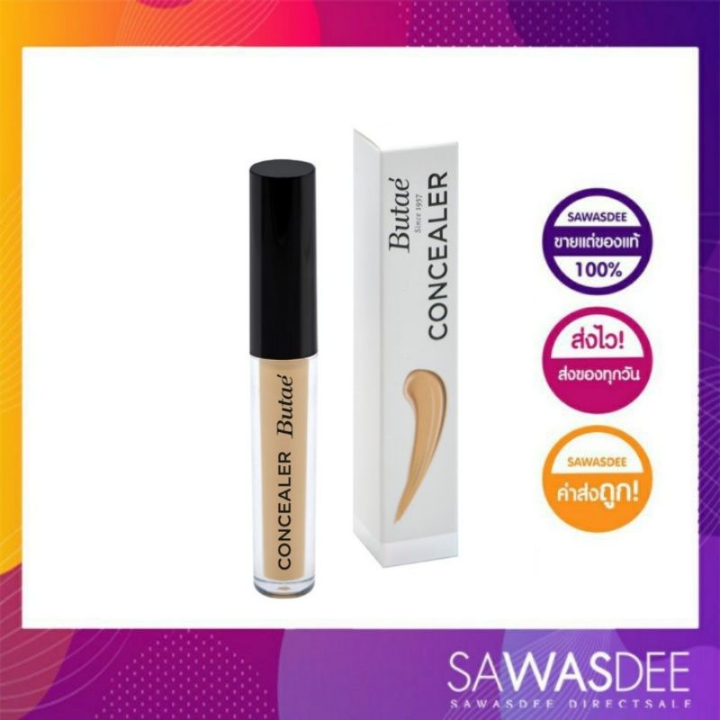 BUTAE Concealer บูเต้ คอนซีลเลอร์ สูตรใหม่ ปกป้อง UVB ขนาด 3 กรัม