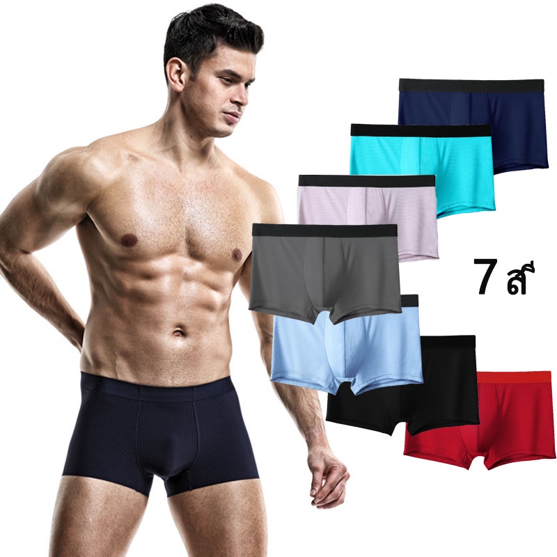 กางเกงในชาย กางเกงในผู้ชาย Aoelement Airism Cool Tech Men's underwear boxer เนื้อผ้านิ่มใส่สบาย พร้อ