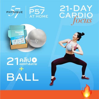 Physique 57 Fit Kit - 21 Day Challenge : Cardio Focus + Ball