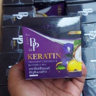 บีพี เคราติน โคโคนัท เคราตินหมักผม BP Keratin Coconut &amp; Butterfly Pea ขนาด250ml