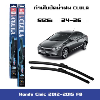 ที่ปัดน้ำฝน ใบปัดน้ำฝน ซิลิโคน ตรงรุ่น Honda Civic 2012-2015 FB ไซส์ 26-24 ยี่ห้อ ยี่ห้อ CLULA ของแท้ 100%