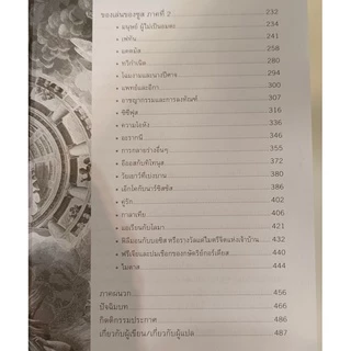 💥💥💥สารคดีเมืองโบราณ/MYTHOS เล่าขานตำนานกรีก/STEPHEN FRY