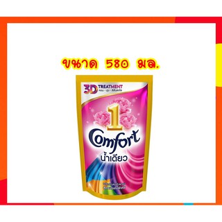 ผลิตภัณฑ์ปรับผ้านุ่มสูตรเข้มข้นพิเศษ Comfort(คอมฟอร์ท) น้ำเดียว  ชนิดเติม สีชมพูขนาด 580 มล. ของแท้ 100%