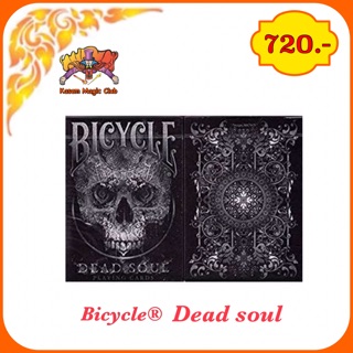 (การ์ดเฉพาะเล่นมายากลเท่านั้น) ของแท้ 👌 Bicycle Dead Soul