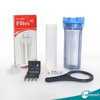 Filtex เครื่องกรองน้ำใช้ เครื่องกรองน้ำ 1 ขั้นตอน รุ่น FT-407 พร้อมไส้กรองหยาบ 1 ชิ้น