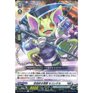 D-BT05-046 Care-loving Monster, Seconder VG-D-BT05 Rare - JP D-BT05-046 0821000022859