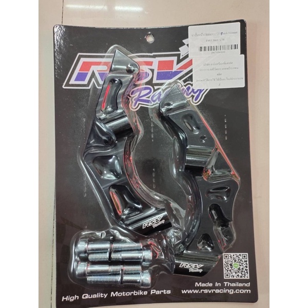 ขาจับปั้มหน้า CB650F/Cbr650 ปี17-18 M4-100mm