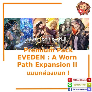 Premium Pack EVEDEN : A Worm Path Expansion II แบบแยกกล่อง