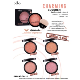 OD112 CHARMING BLUSHER โอดีบีโอ ชาร์มมิ่ง บลัชเชอร์