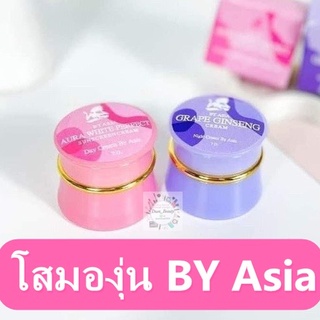 [แท้100%] ครีมโสมองุ่น โสมองุ่น By Asia ไอเท็มเด็ดของคนเป็นสิว มีสินค้าพร้อมส่ง เซ็ตคู่จิ้น By Asia ครีมโสมองุ่น+กันแดด