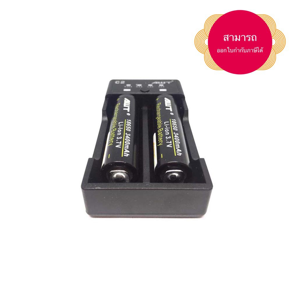 ชุดชาร์จ AWT พร้อมถ่าน AWT 3400 mAh 2 ก้อน ของแท้ โค้ดเช็คได้ สามารถออกใบกำกับภาษีได้