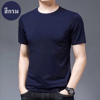 เสื้อยืด เสื้อยืดสีพื้น เสื้อแขนสั้น คอกลม เนื้อผ้าcotton 100% ใส่สบาย เรียบหรู ดูดี ไม่ร้อน ทรงสวย เนื้อดีมาก ซักแล้วไม