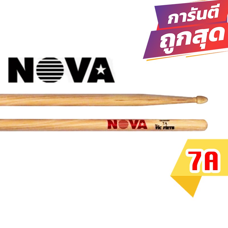 ไม้กลอง Nova 7A 5A 5B 2B ของแท้ - American Hickory