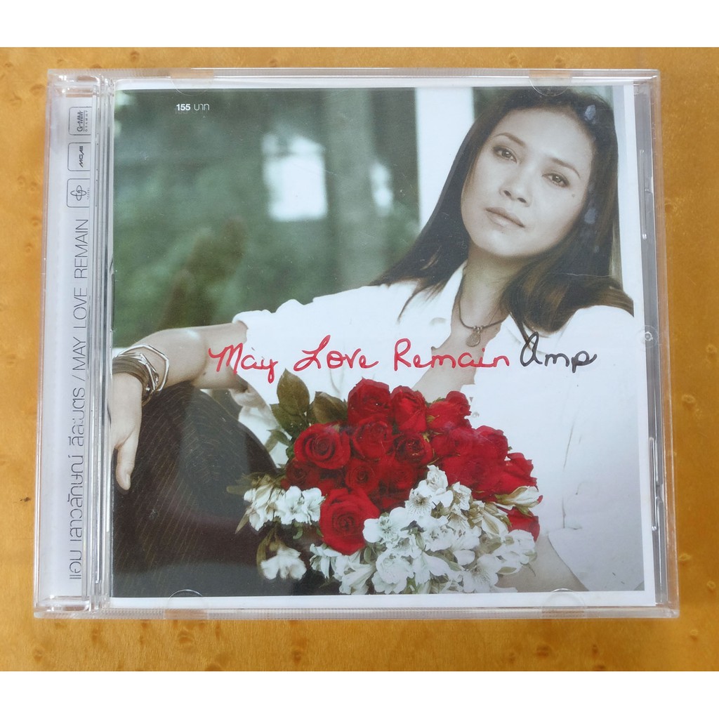 CD เพลง แอม เสาวลักษณ์ อัลบั้ม may love remain   มือสอง