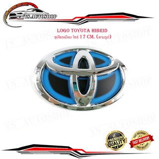 logo toyota hibrid ชุปโครเมี่ยม ไซส์ 17 CM. (ตามรูป) 1ชิ้น มีบริการเก็บเงินปลายทาง