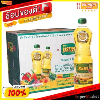 💥โปรสุดพิเศษ!!!💥 น้ำมันพืชมรกต น้ำมันปาล์ม ขนาด 1ลิตร/ขวด ยกลัง 12ขวด ตรามรกต PALM OIL วัตถุดิบ, เครื่องปรุงรส