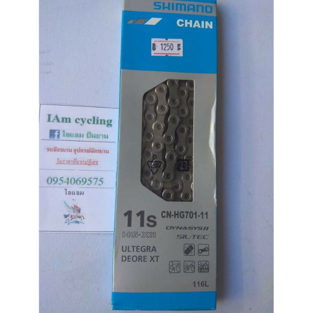 โซ่ shimano. Ultegra XT 11sp.