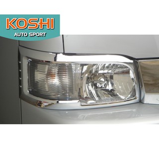 Koshi ครอบไฟหน้า ชุบโครเมี่ยม Toyota Hiace 2005-10 (2ชิ้น)