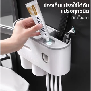 เครื่องบีบยาสีฟัน ที่แขวนแปรงสีฟัน ที่ใส่หลอดยาสีฟัน ที่กดยาสีฟัน ที่บีบยาสีฟันอัตโนมัติ /ht168shop/