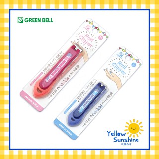 GREEN BELL กรรไกรตัดเล็บเก็บเศษเล็บ รุ่น Colorful มี 2 สี 2 ขนาดให้เลือก ของแท้จากญี่ปุ่น Green Bell Nail Clipper