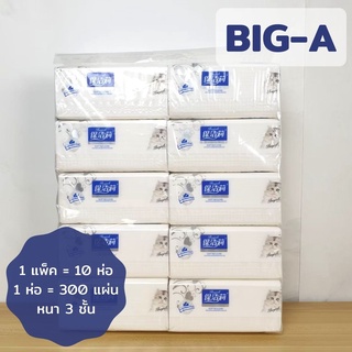 BIG-A 🎀 กระดาษทิชชู่ยกแพ็ค ทิชชู่ยกแพ็ค ทิชชู่พกพา ทิชชู่ หนา 3 ชั้น ทิชชู่เช็ดหน้า เช็ดมือ ✨ พร้อมส่ง