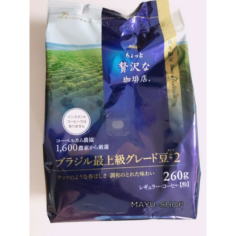 AGF กาแฟคั่วบด กาแฟคั่วบดละเอียดจากญี่ปุ่น เมล็ดกาแฟบราซิล