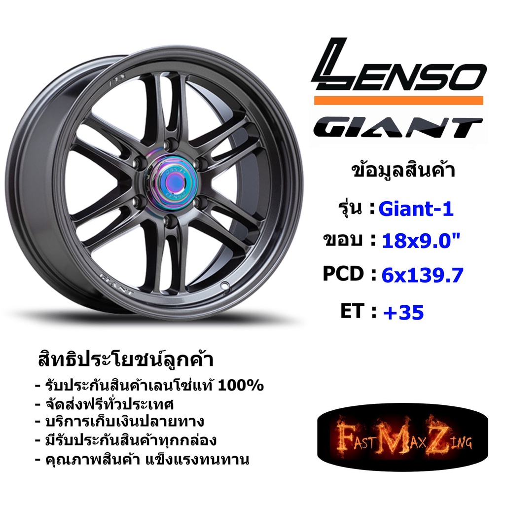 Lenso Wheel GIANT-1 ขอบ 18x9.0" 6รู139.7 ET+35 สีHD ล้อแม็ก เลนโซ่ lenso18