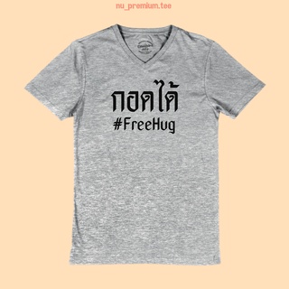 เสื้อยืดผ้าฝ้ายพิมพ์ลายคลาสสิกเสื้อยืดลาย กอดได้ #FreeHug คอวี สีเทาท็อป ไซส์ XL