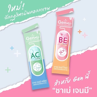 CHAME’ Gen Me ชาเม่ เจนมี คอลลาเจน ชนิดกรอกปาก (แบ่งขาย แบบซอง)