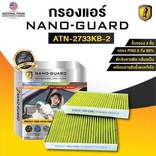 BMW Series 5 (E39) ATN-2733KB-2 (กรองแอร์ ARCTIC NANO-GUARD FILTER ฆ่าเชื้อโรค + ดูดกลิ่นเหม็น + ดักสารก่อภูมิแพ้)