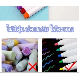 ปากกาชอล์ค เขียนกระดานดำ ไร้ฝุ่น ลบง่ายไม่เลอะ ปากกาสีสด สะดวกใช้ ราคาถูกที่สุด