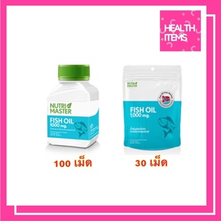 Nutri Master Fish oil  📣📣 น้ำมันปลา บำรุงสมอง สายตา ขนาด 30,100 เม็ด