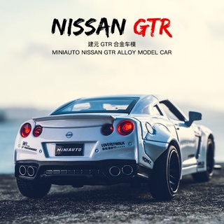 🌟จัดส่งภายใน24ชั่วโมง🌟โมเดลรถ  NISSAN-GTR Car Model 1:32