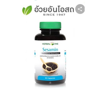 (EXP 24/01/2024) Herbal One Sesamin 60 แคปซูล เฮอร์บัลวัน เซซามิน สารสกัดจากเมล็ดงาดำ