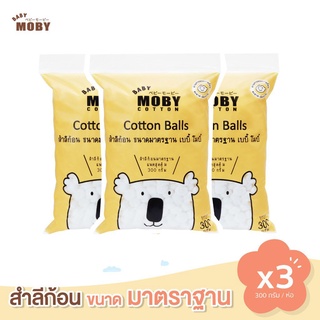 Moby สำลีก้อน 300กรัม 3 ห่อ