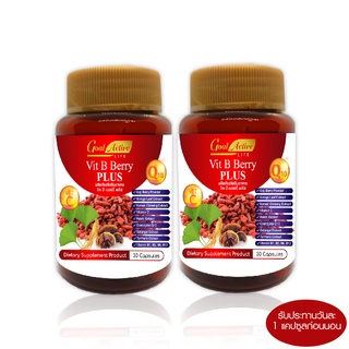 Goal Active Life Vit B Berry Plusวิตามินบีรวม วิตซี โสมเกาหลี ใบแป๊ะก๊วย เห็ดหลินจือ บำรุงประสาทและสมอง เสริมภูมิคุ้มกัน