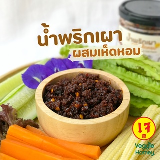 น้ำพริกเผาเจ น้ำพริกเผาผสมเห็ดหอม เพื่อสุขภาพ รสชาติกลมกล่อม ทานง่าย เผ็ดน้อย