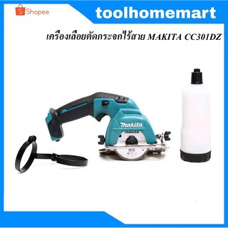 เครื่องเลื่อยตัดกระจกไร้สาย MAKITA CC301DZ 3-3/8"(85มม.)