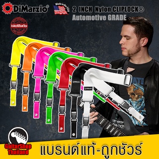 สายสะพายกีตาร์ DiMarzio Nylon ClipLock Straps