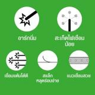 ลวดเชื่อม ยาวาต้า กล่องสีเขียว รุ่น เอส-13 ขนาด 2.6 - 3.2