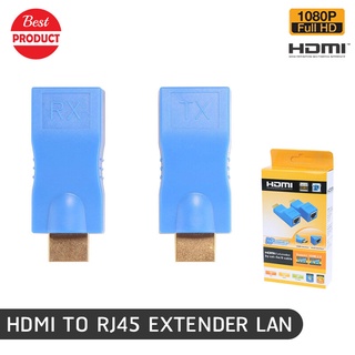 hdmi to lan extender 30m ใช้ สาย lan cat 5e-6 blue