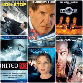 DVD หนังปล้นเครื่องบิน ☆AirForceOne☆FlightPlan☆ConAir☆DieHard2☆United93☆Non-Stop - 6 เรื่องดัง #แพ็คสุดคุ้ม