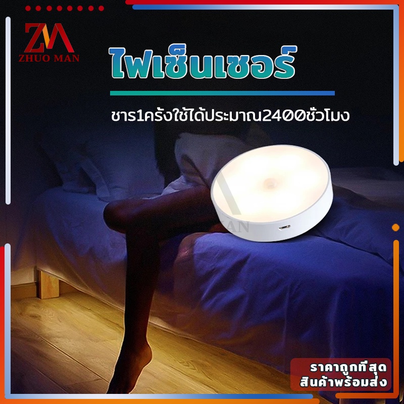 ไฟเซ็นเซอร์ ไฟหัวเตียง ไฟกลางคืน ไฟ led ไฟติดห้องนอน ไฟติดผนังไร้สาย ชาร์จผ่านUSB แสงสองสี(แสงสีขาว/สีเหลืองอบอุ่น)