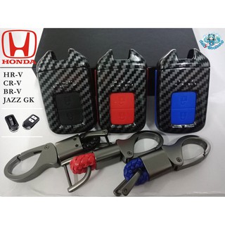 เคสเคฟล่า ปลอกกุนแจรถยนต์ HONDA HR-V ปี 2014 - ปัจจุบัน  CR-V  2015-2016  BR-V 2016-ปัจจุบัน jazz 2014-ปันจุบัน